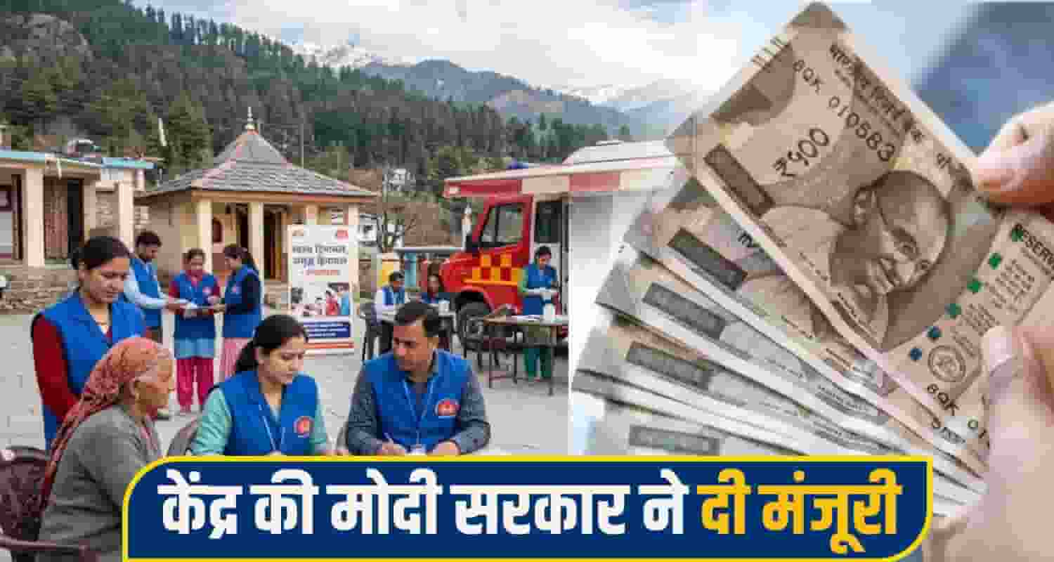 NHM Himachal Pradesh salary hike