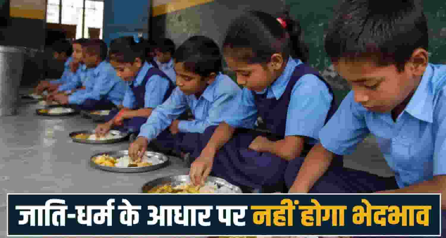 himachal education mid day meal pm poshan yojana school education department