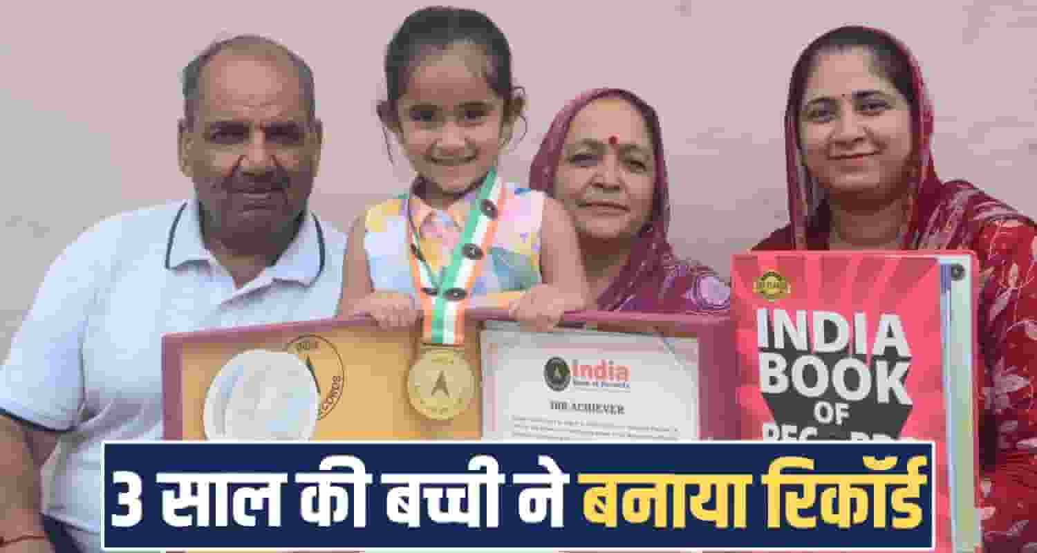 nitiksha thakur talented girl bilaspur himachal name india book of records Child Prodigy Mahishasura Mardini Stotram