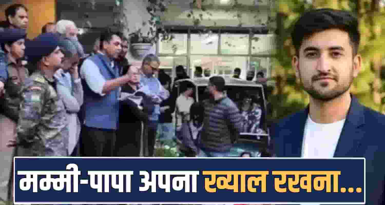 SHOOLINI UNIVERSITY NITIN CASE UPDATE NOTE INVESTIGATION POLICE HIMACHAL SOLAN