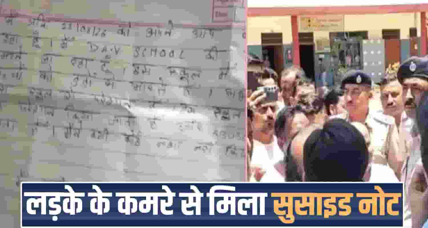 11th class student dav school case himachal hamirpur police