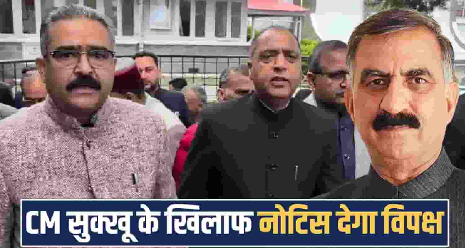 BUDGET SESSION 2026 HIMACHAL GOVERNMENT BJP CM SUKHU CONTEMPT NOTICE