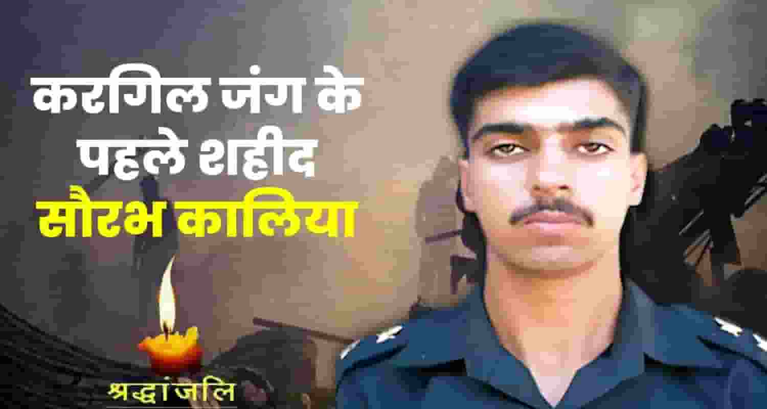 Saurabh Kalia