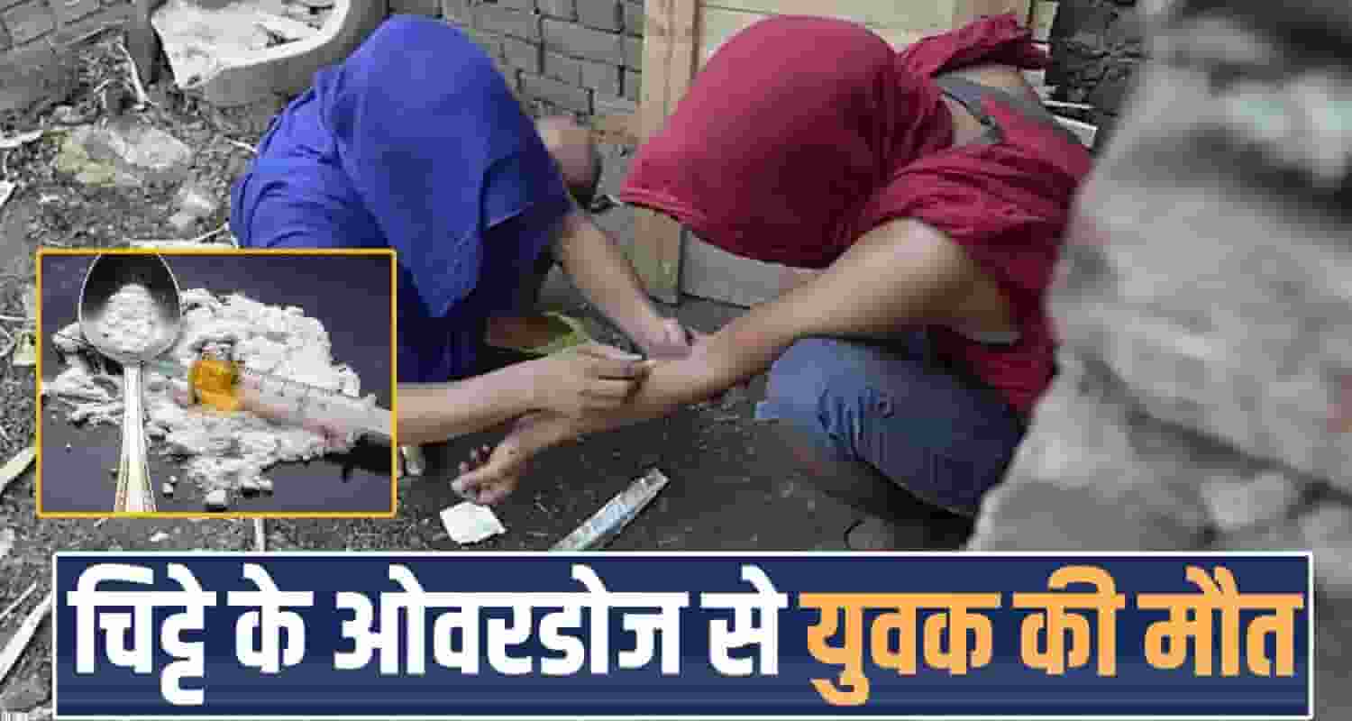drugs father son chitta smugglers addiction overdose una himachal police