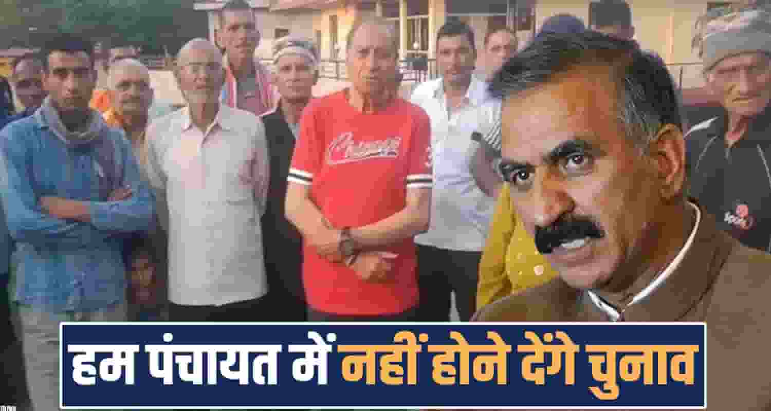 REE PANCHAYAT HAMIRPUR BOYCOTT PANCHAYAT ELECTIONS HIMACHAL SUKHU GOVERNMENT