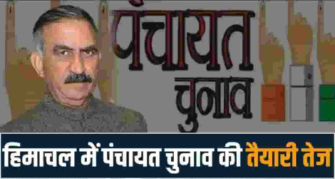 new panchayats formed himachal elections three different phases sukhu government