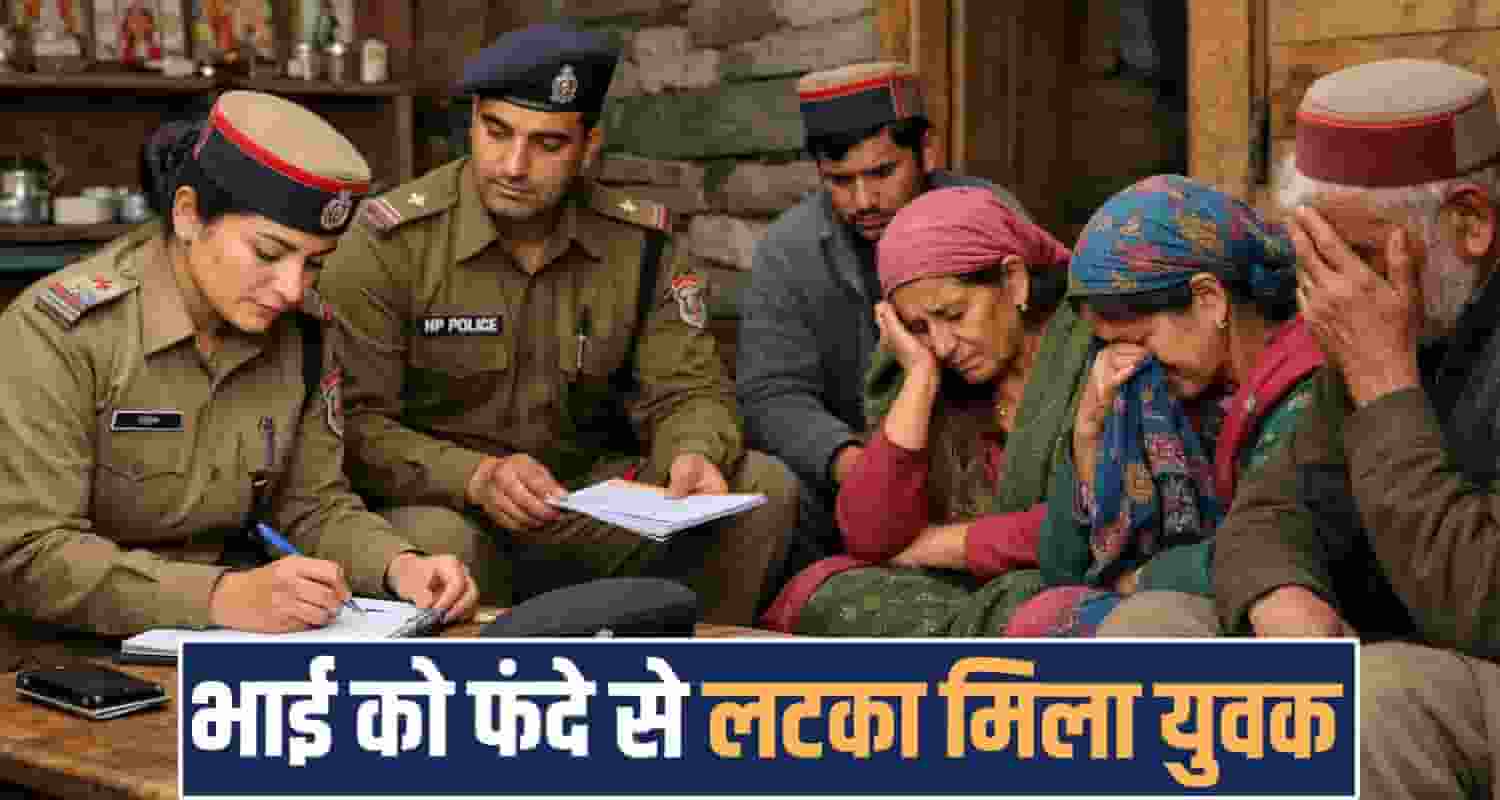 rajat kumar room private company panipat employee family problem stress sirmaur hp police