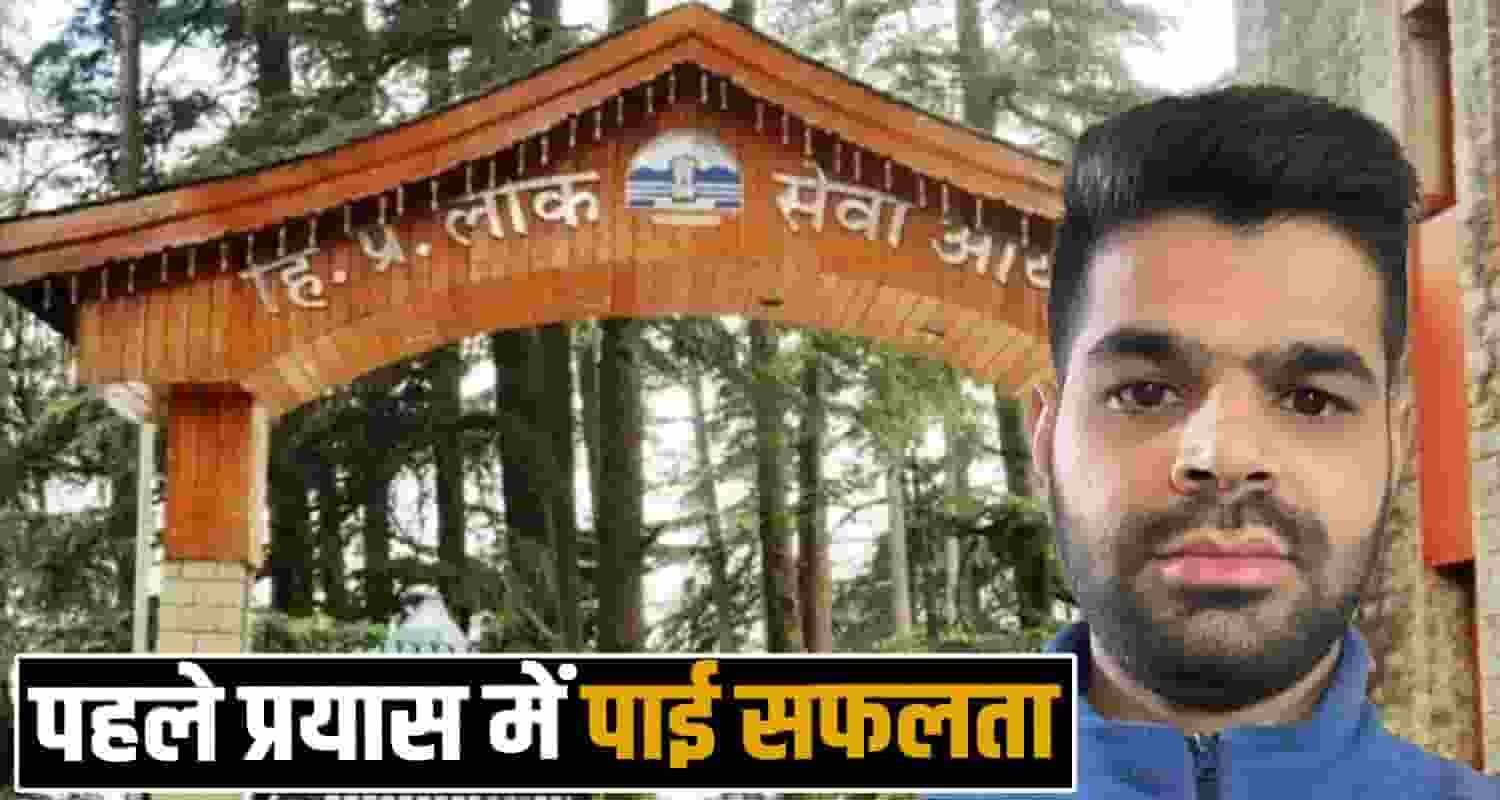 Paras Gupta ADO HPPSC mandi nerchowk himachal pradesh