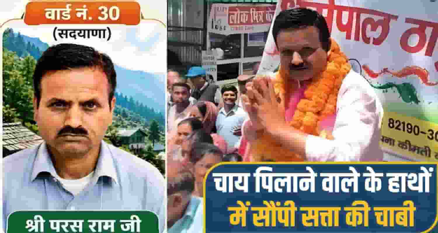 Mandi Zila Parishad Election