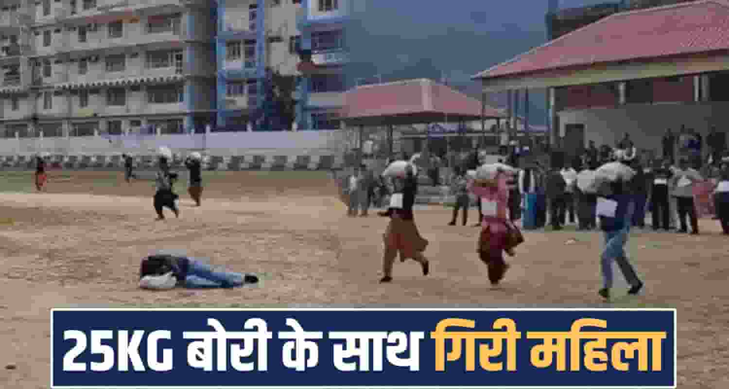 PASHU MITRA BHARTI MANDI 25KG BAG WOMEN CARRY HIMACHAL GOVERNMENT