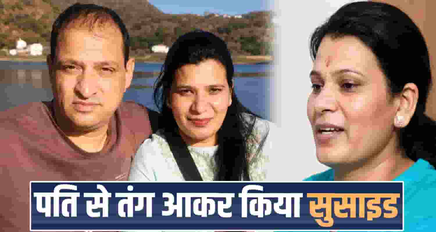 himachal-jbt-teacher-kalka-note-mentions-husband-alleged-affair-police-investigation