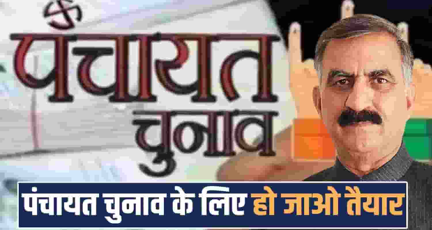 Himachal Panchayat Election 2026 54000 personnel deployed duty 22 thousands booths