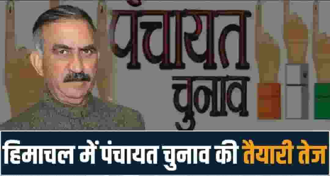 new panchayats formed himachal elections sukhu government