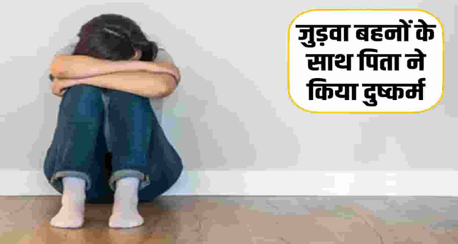 two real twins sisters father kangra dharamshala police case umang foundation ngo