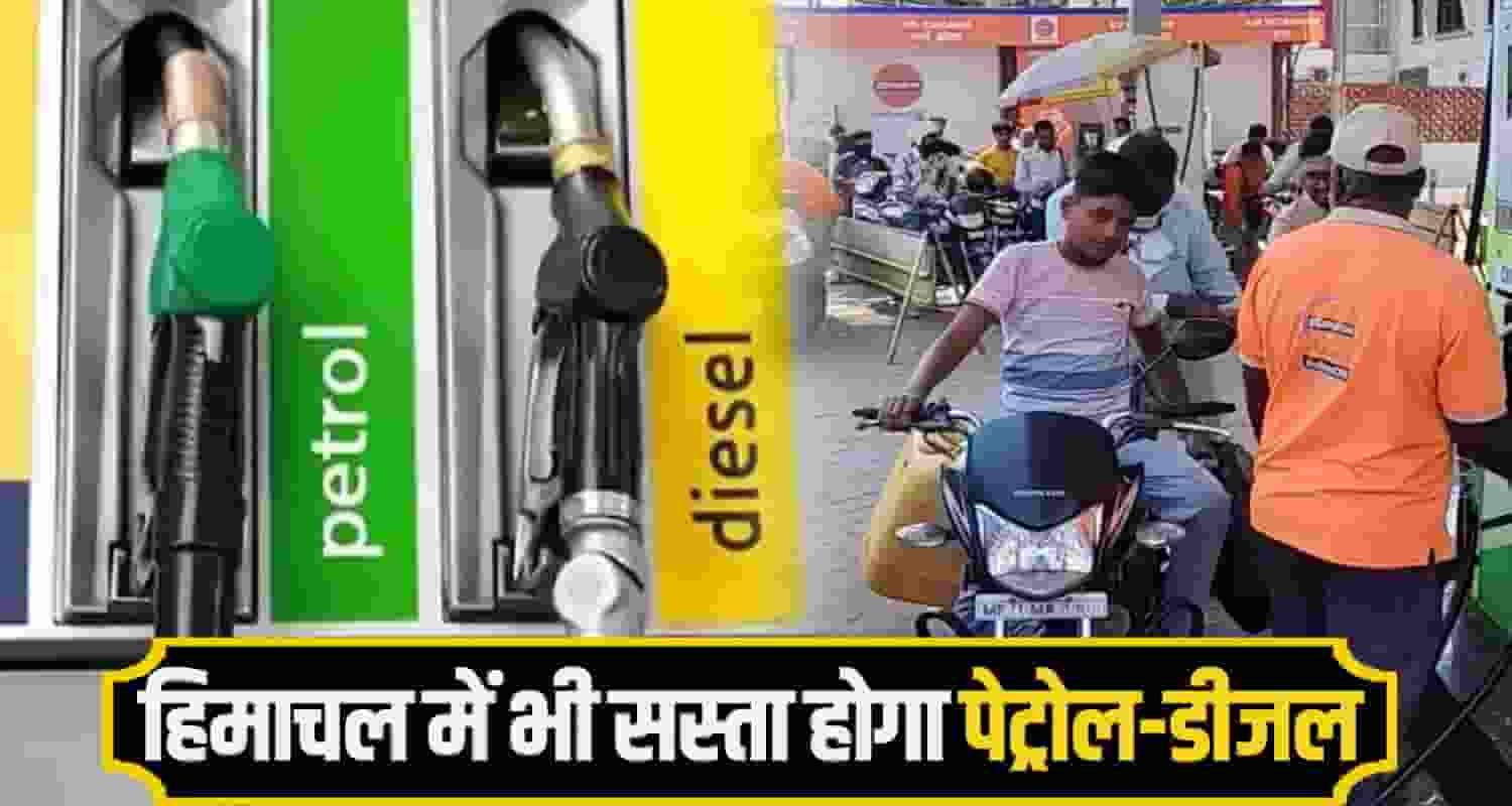 petrol diesel price