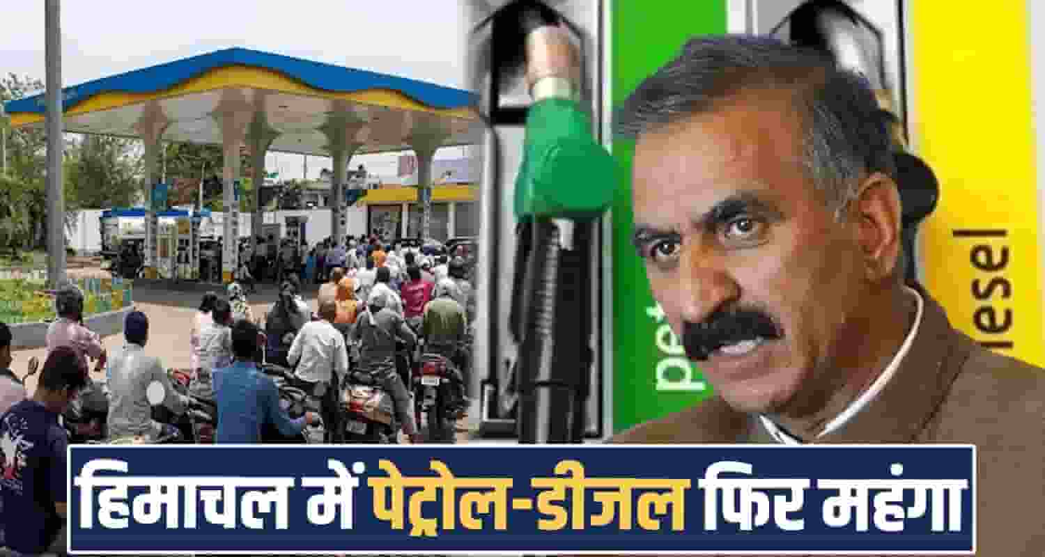 himachal-petrol-diesel-price-hike-new-rates-today-update