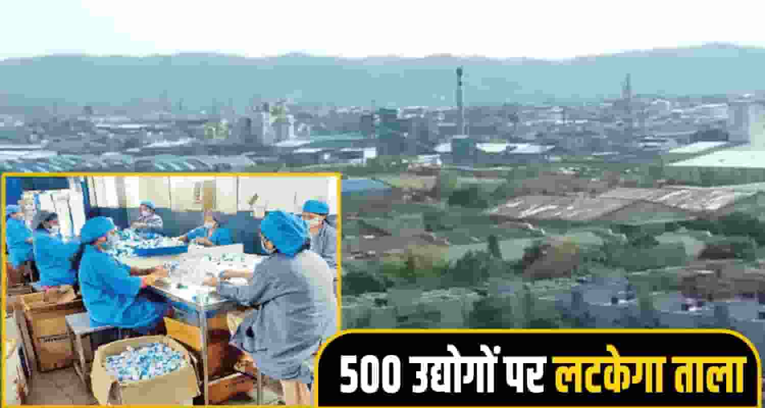500 उद्योगों पर लटकेगा ताला