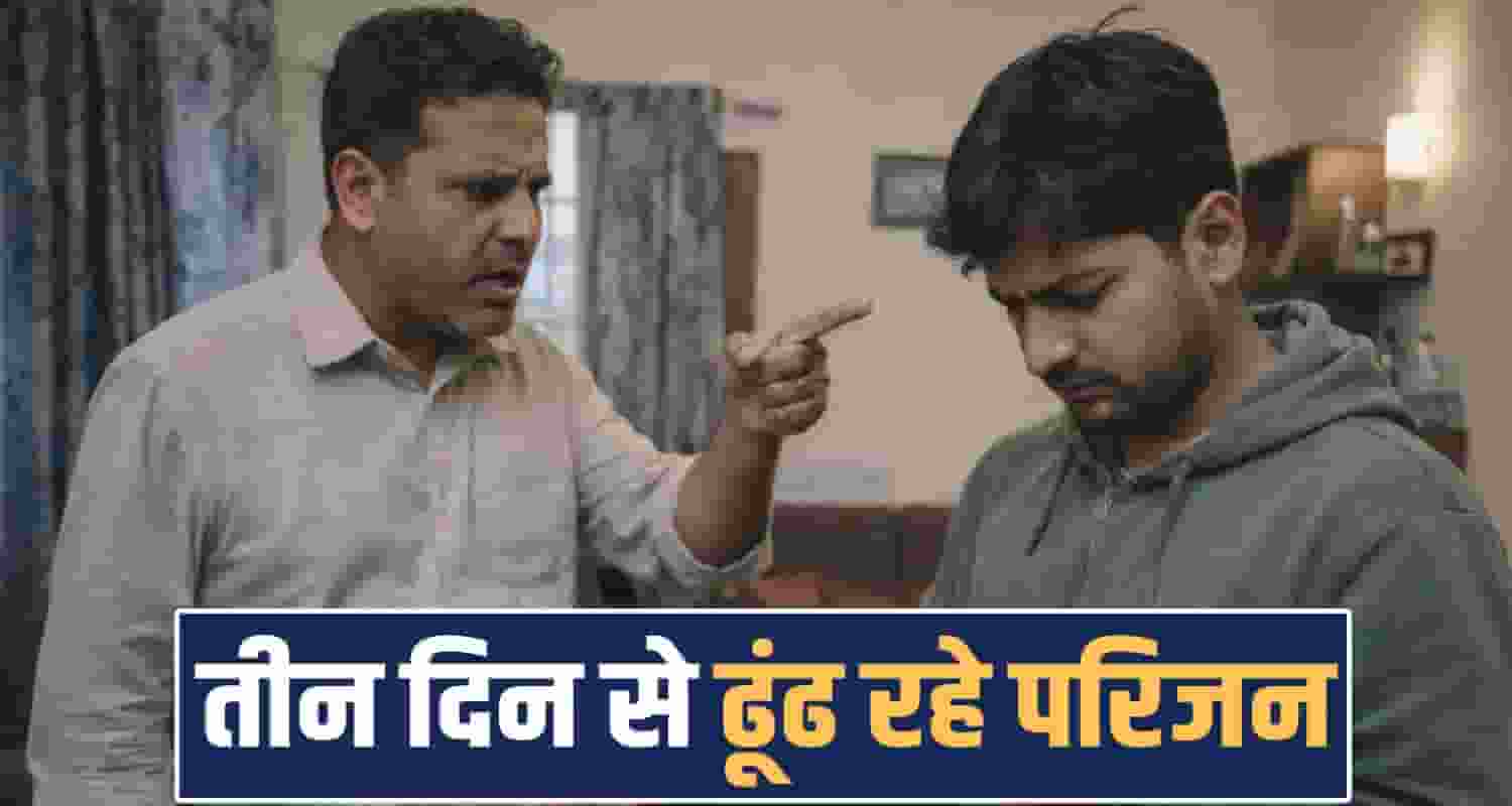 mobile phone addicted boy scolded missing parents kullu police himachal