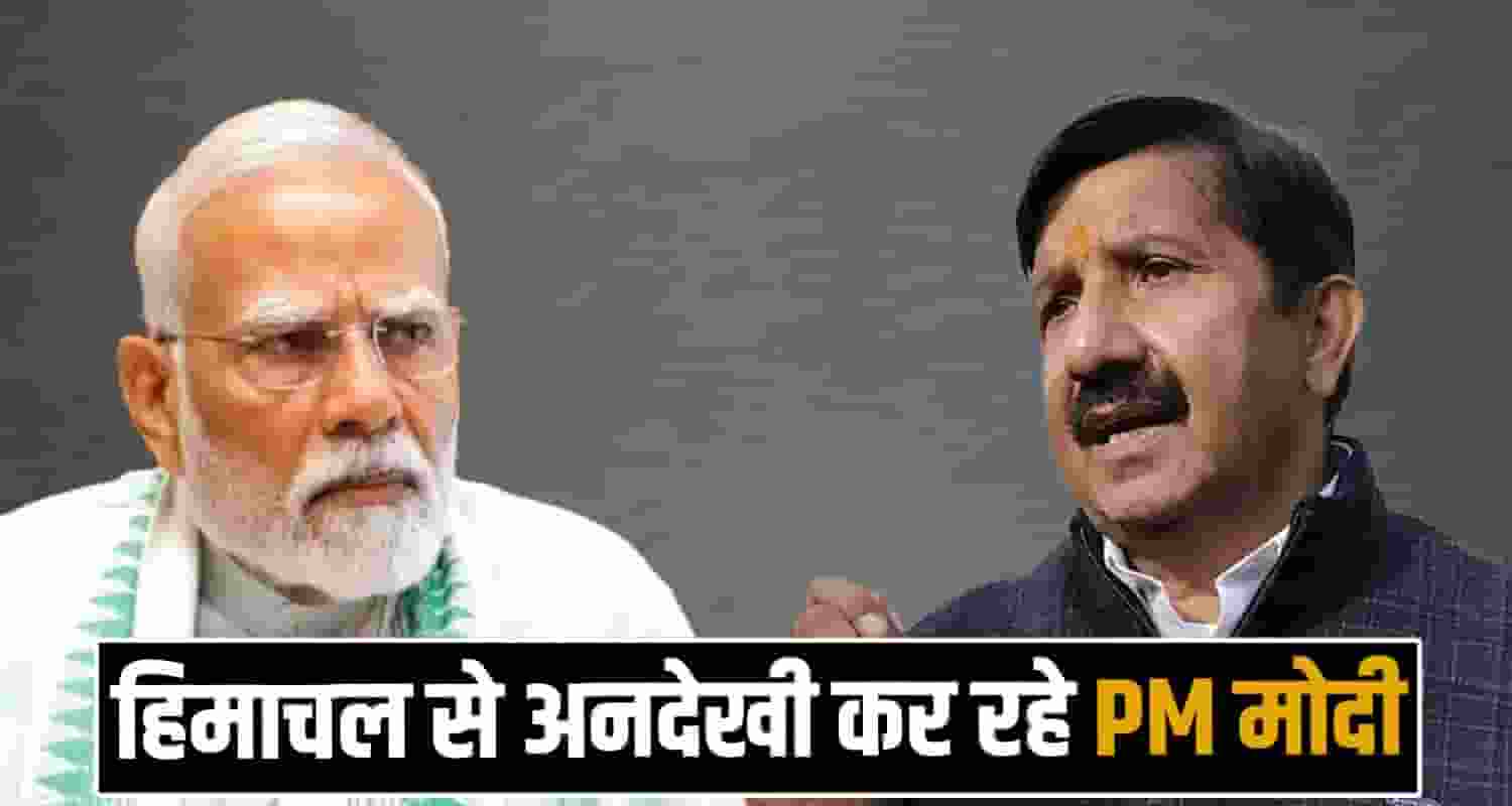 DEPUTY CM MUKESH AGNIHOTRI STOP RDG GRANT MODI GOVERNMENT