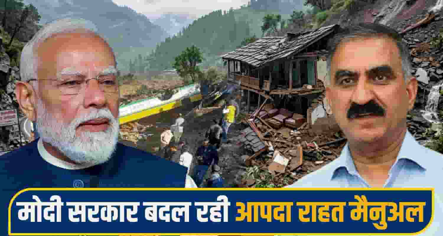 Himachal Disaster Relief News