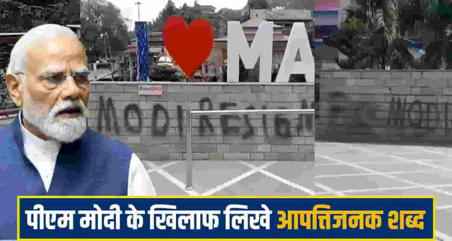 PM Modi mandi