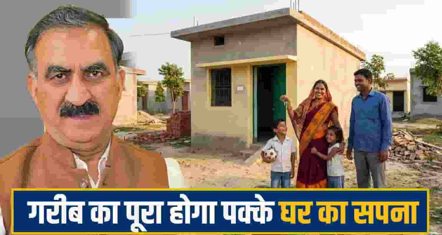 Sukhu Government PM Awas Yojana