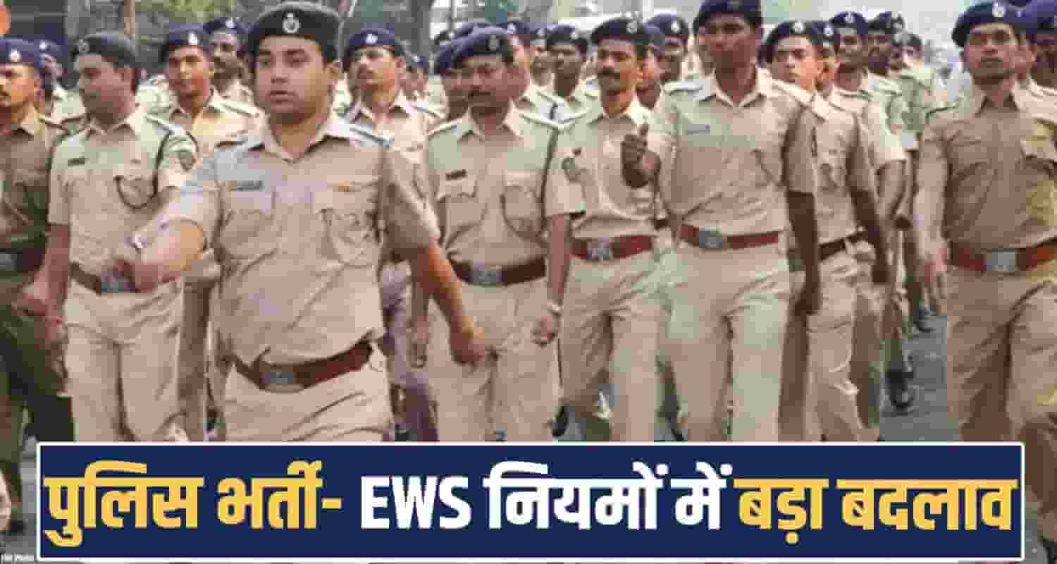 hppsc-himachal-police-constable-recruitment-ews-rules-revised-application-last-date-21-august