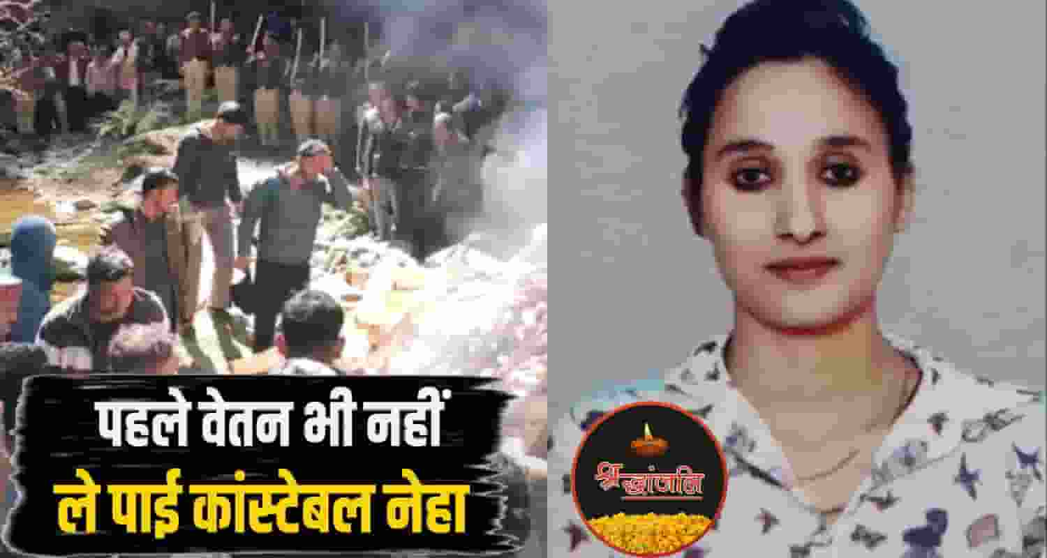 police Constable Neha sharma 