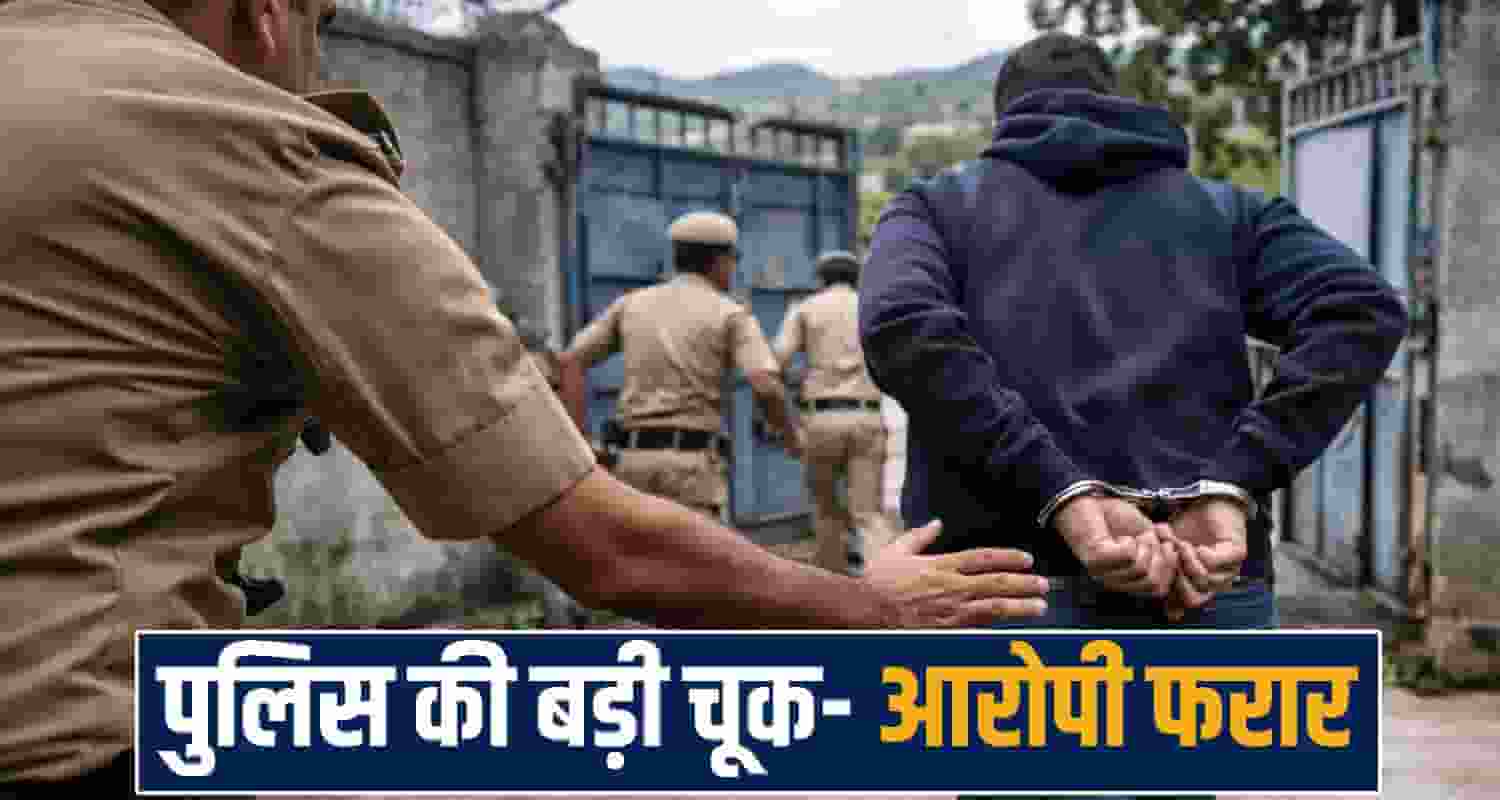 Police Custody Escape