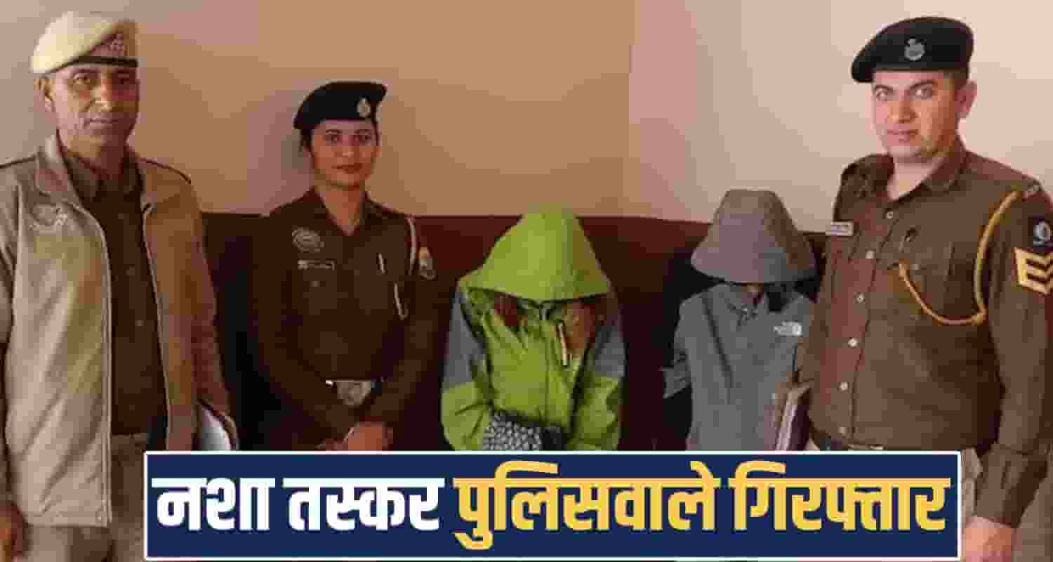 LSD Drug Racket Himachal Police head Constables four Arrested Cid shimla