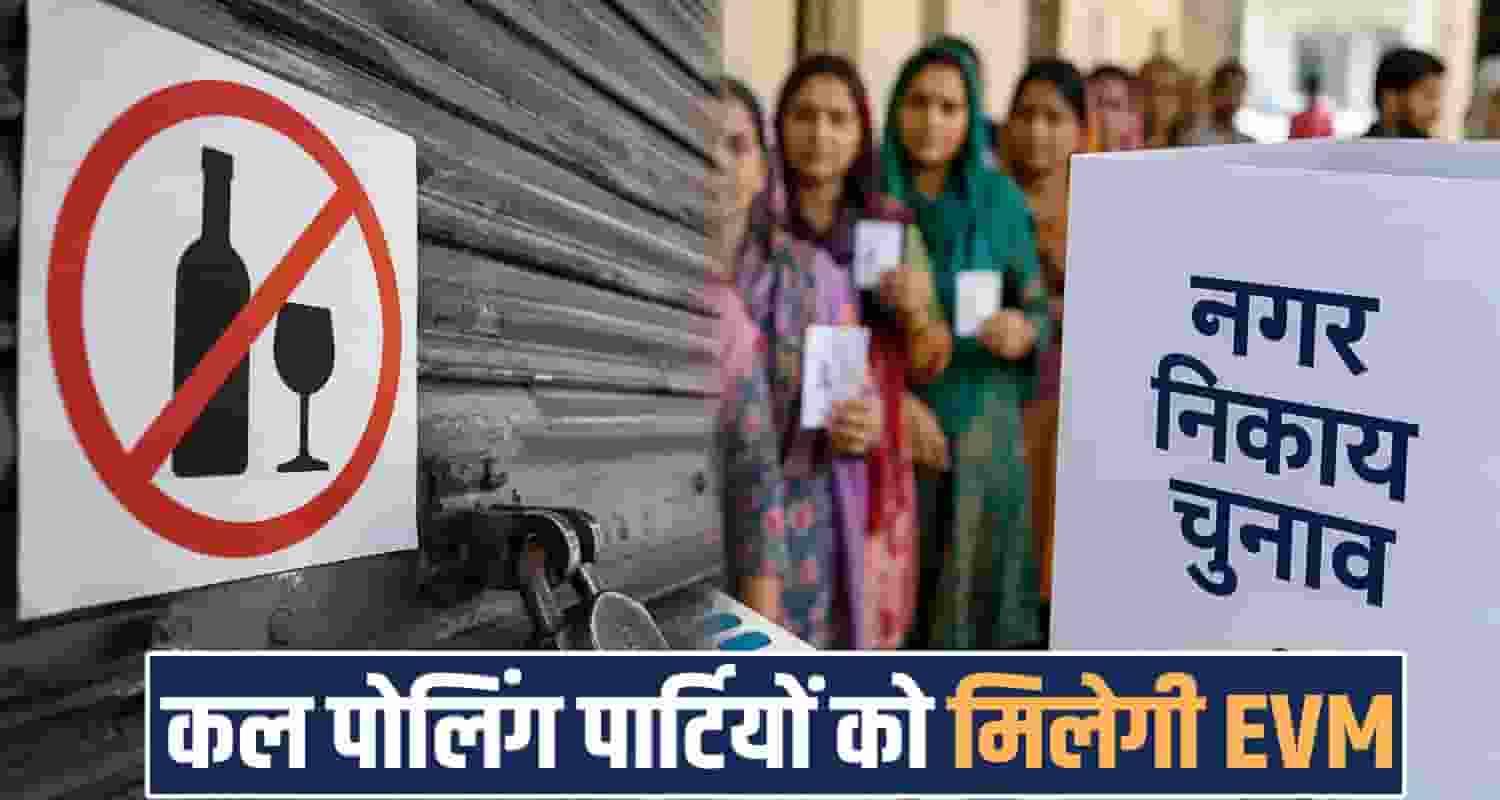 Himachal Panchayat Election Countodown campaigns stopped dry day Today