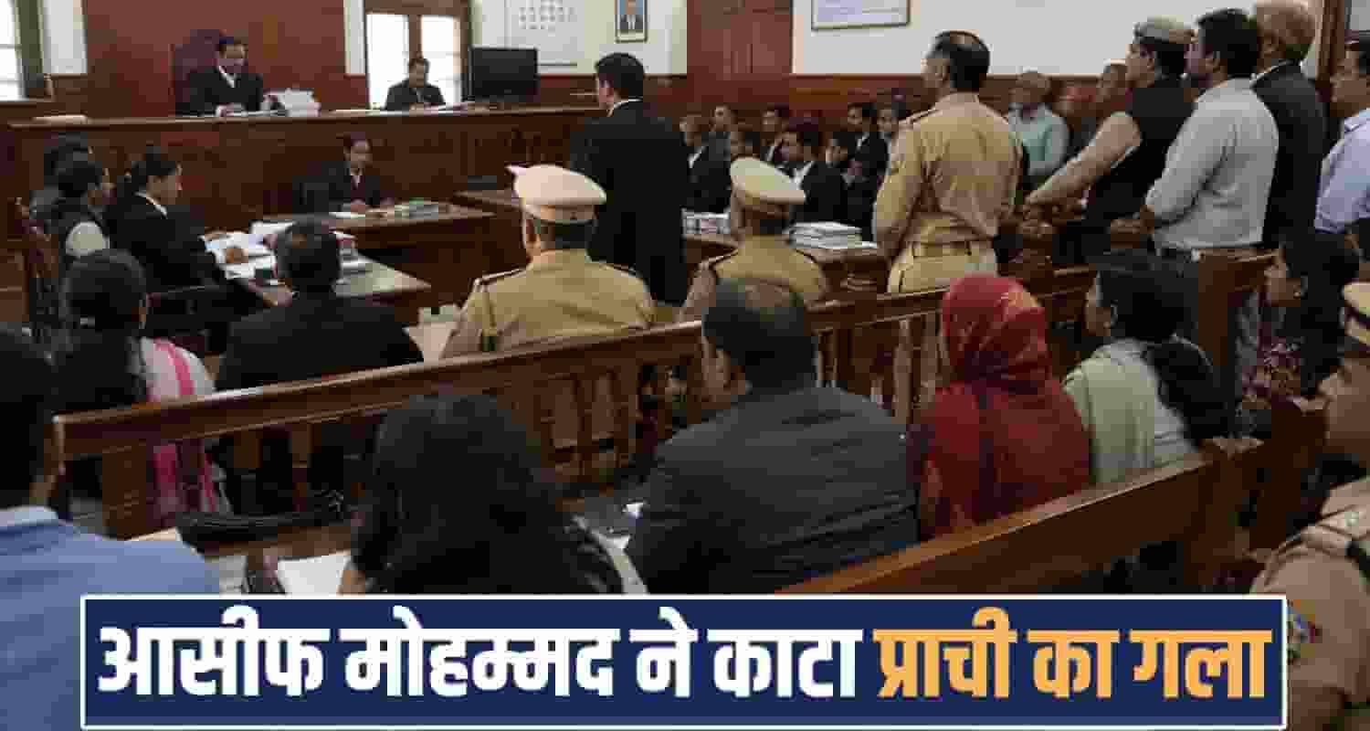 Prachi rana case una court man imprisonment himachal police