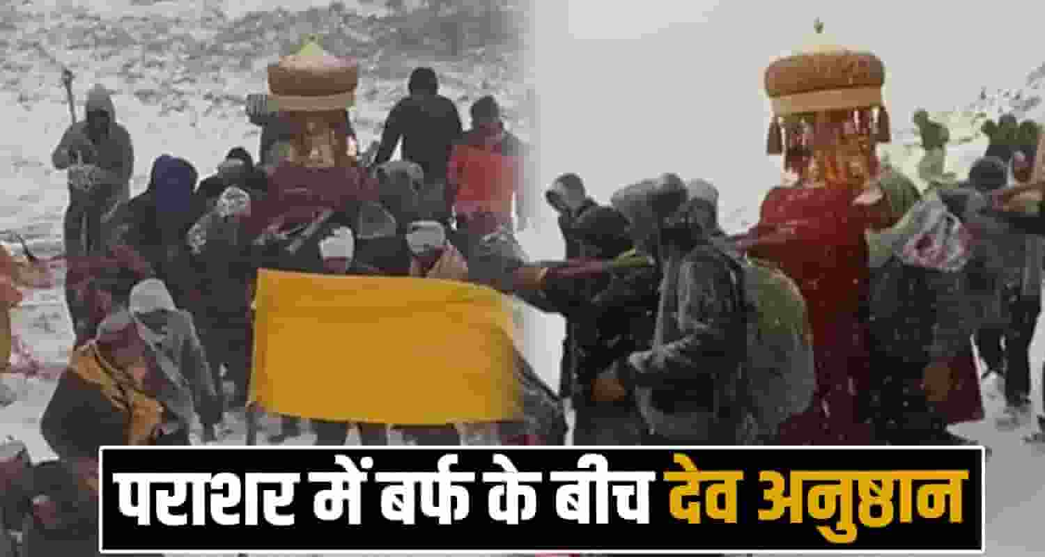 Devbhoomi Himachal Chandohi Ji Maharaj Devta Sahib