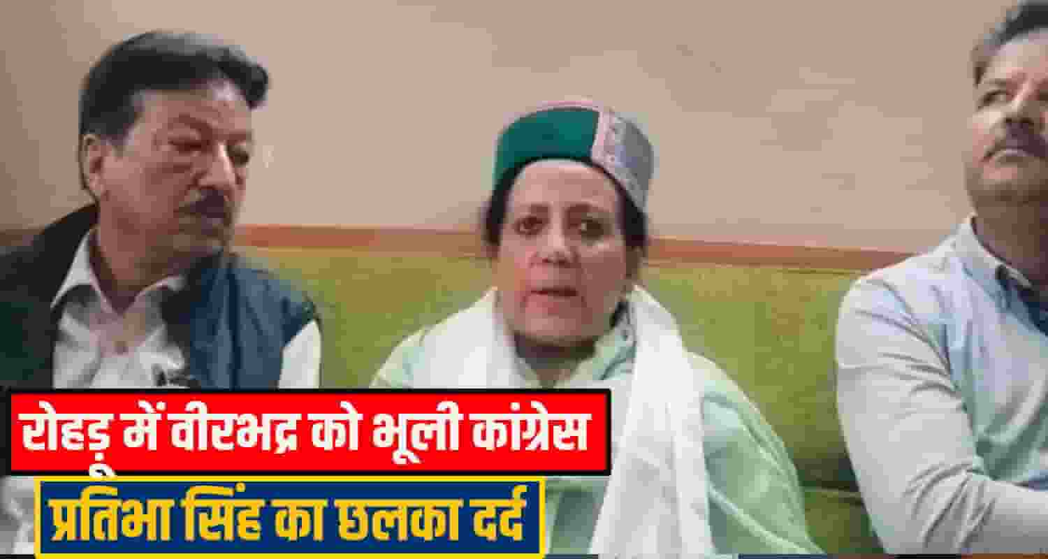 pratibha singh