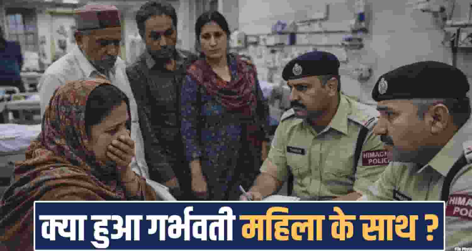 6 MONTHS PREGNANT WOMEN SIRMAUR HIMACHAL POLICE