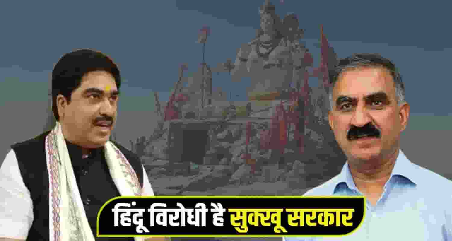 Prem shukla coments sukhu govt