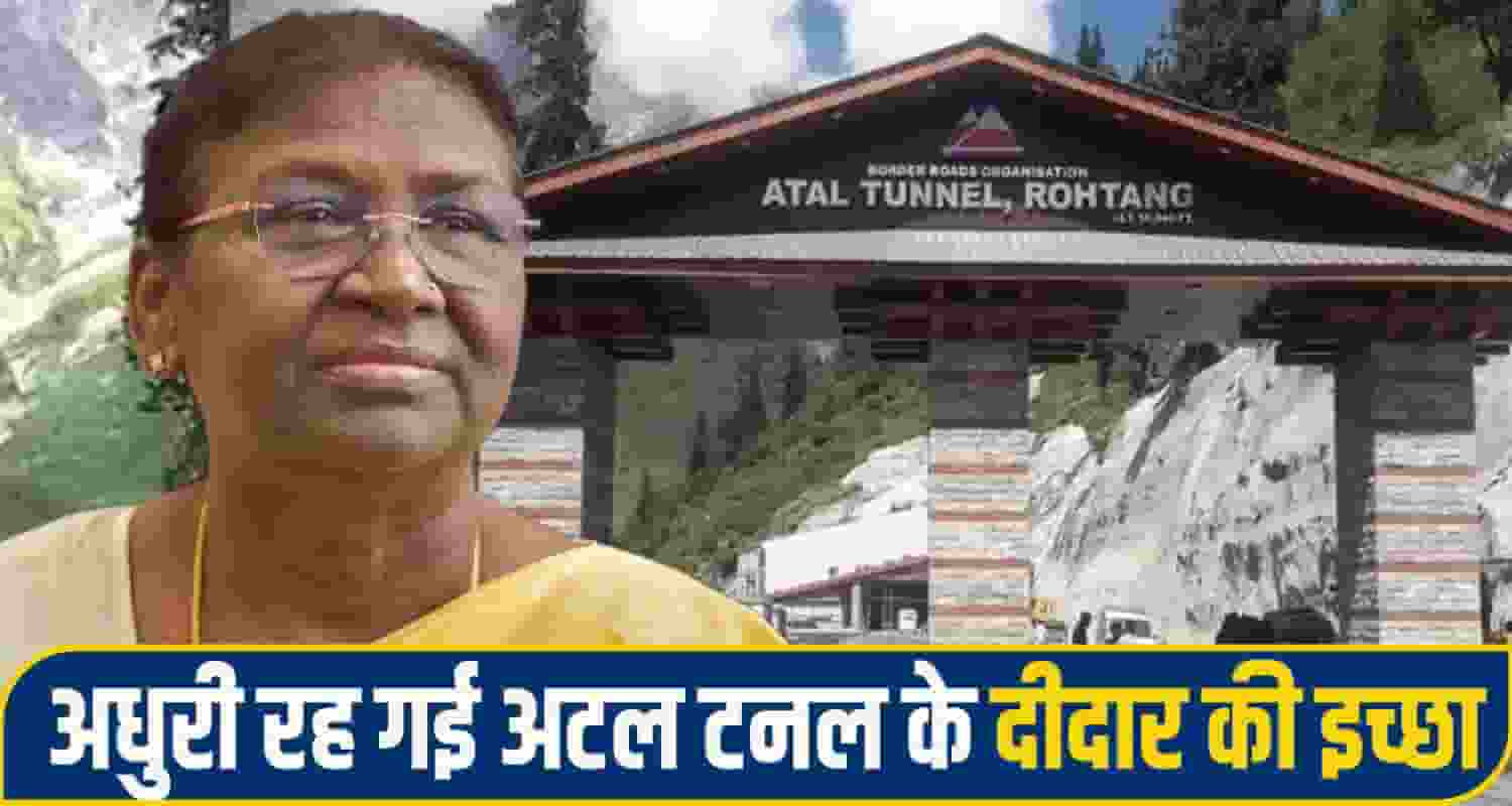 president Atal tunnel 