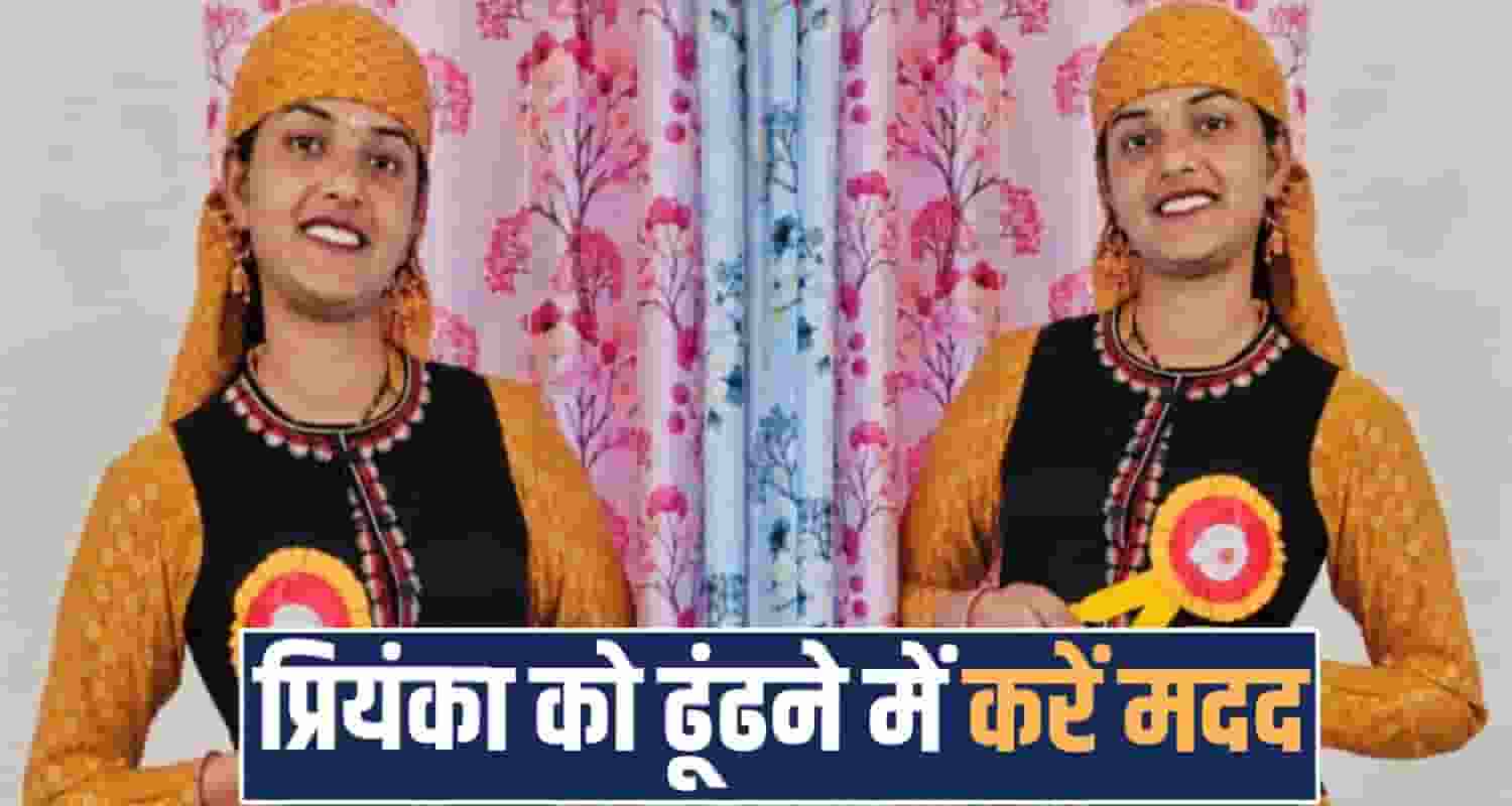 married women priyanka missing case rampur shimla himachal police