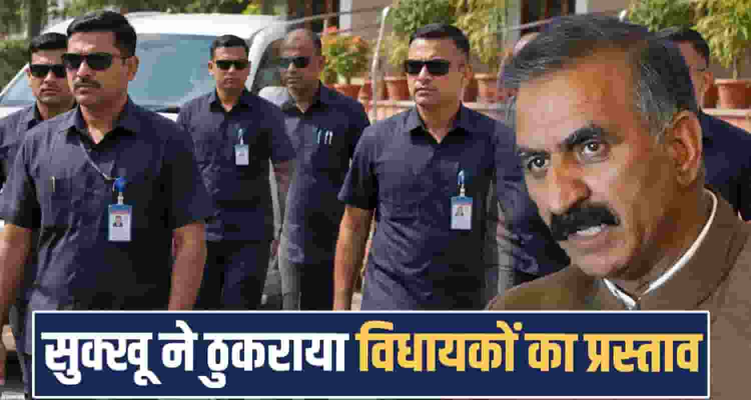 himachal-government-rejects-demand-for-additional-security-for-three-mlas