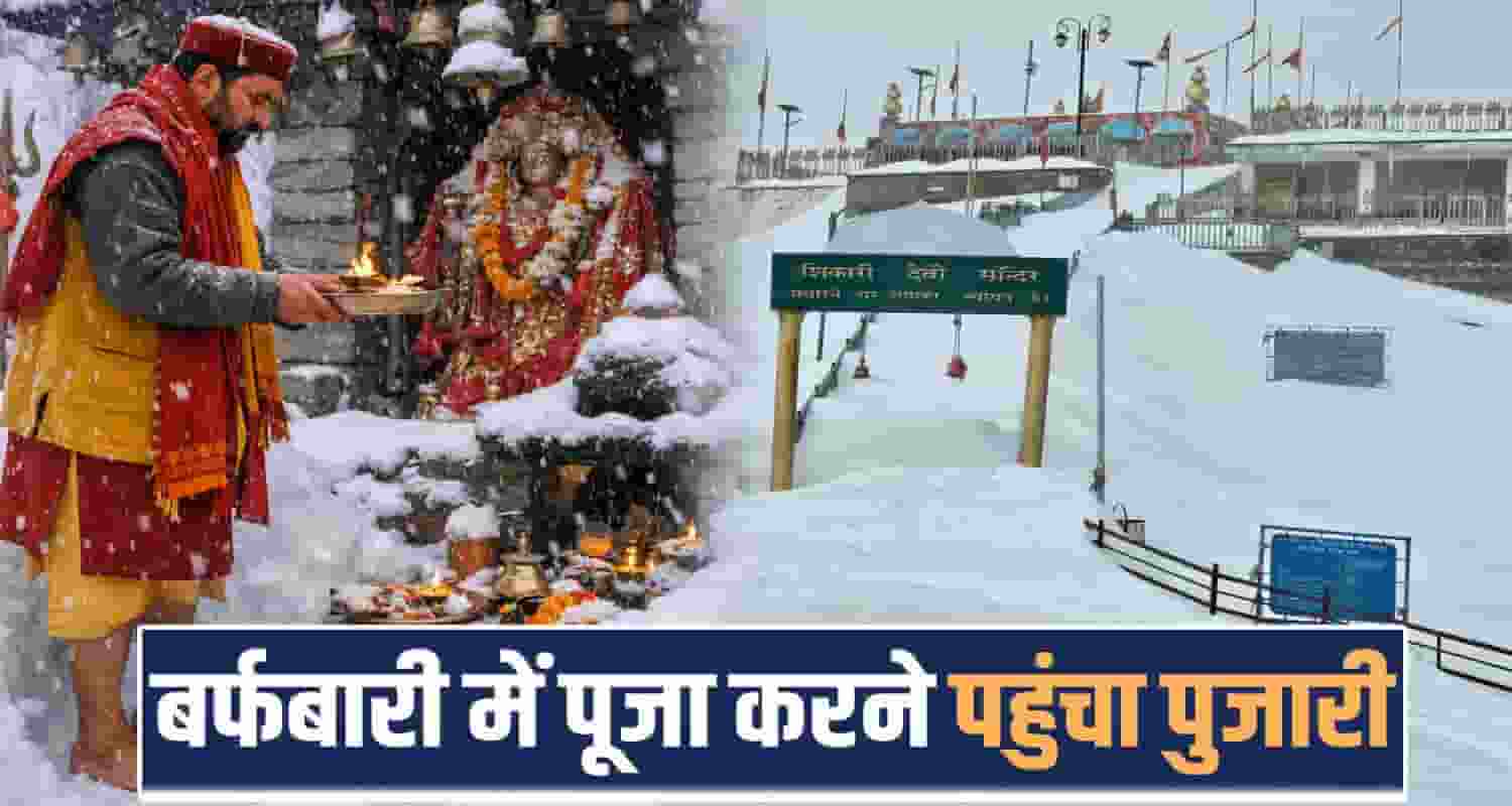 Shikari Devi Temple Heavy Snowfall Priest Worship Mandi Himachal Weather