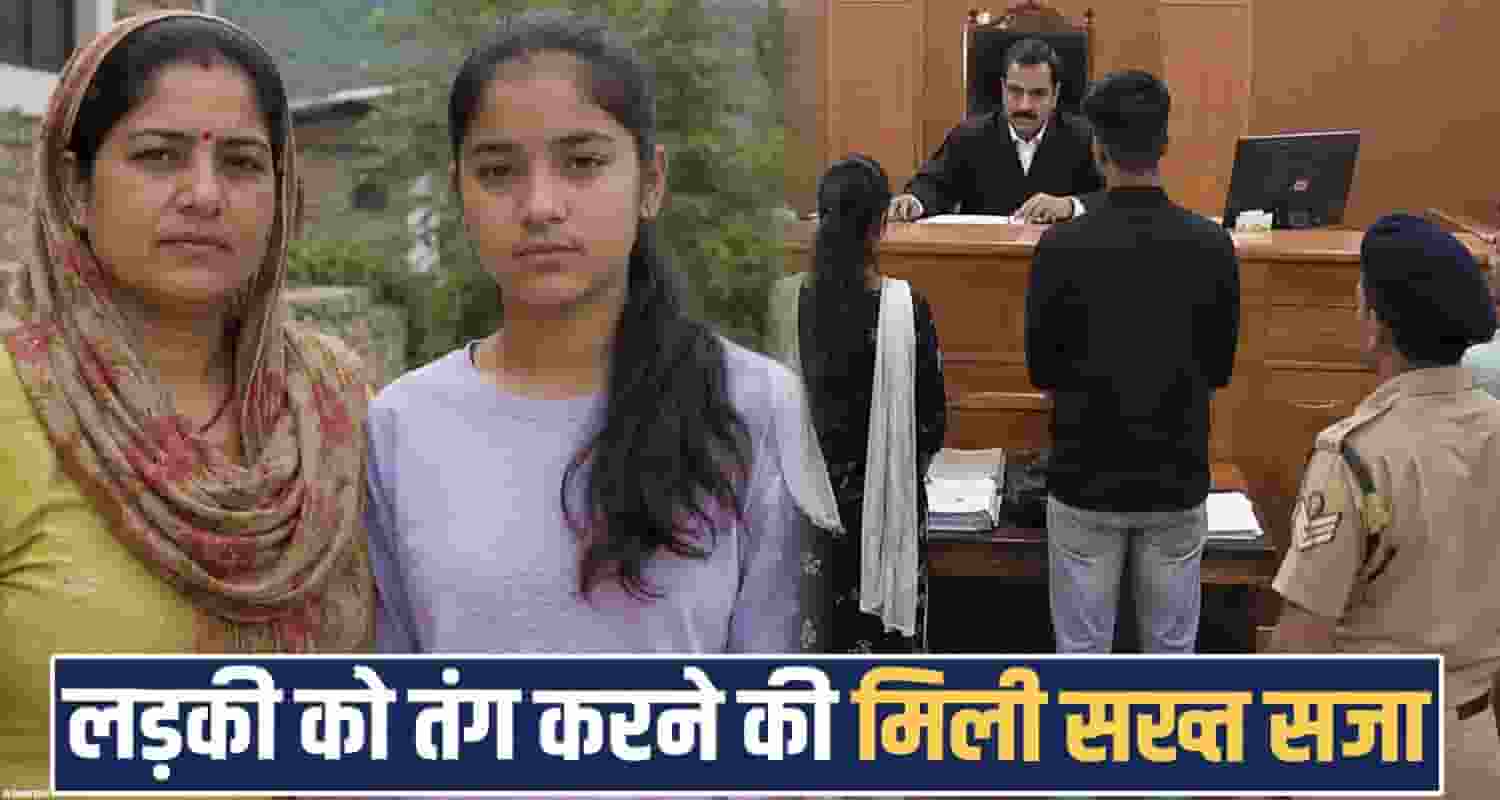 SUNNY NEGI PUNISHMENT KINNAUR COURT CASE VILLAGE POLICE