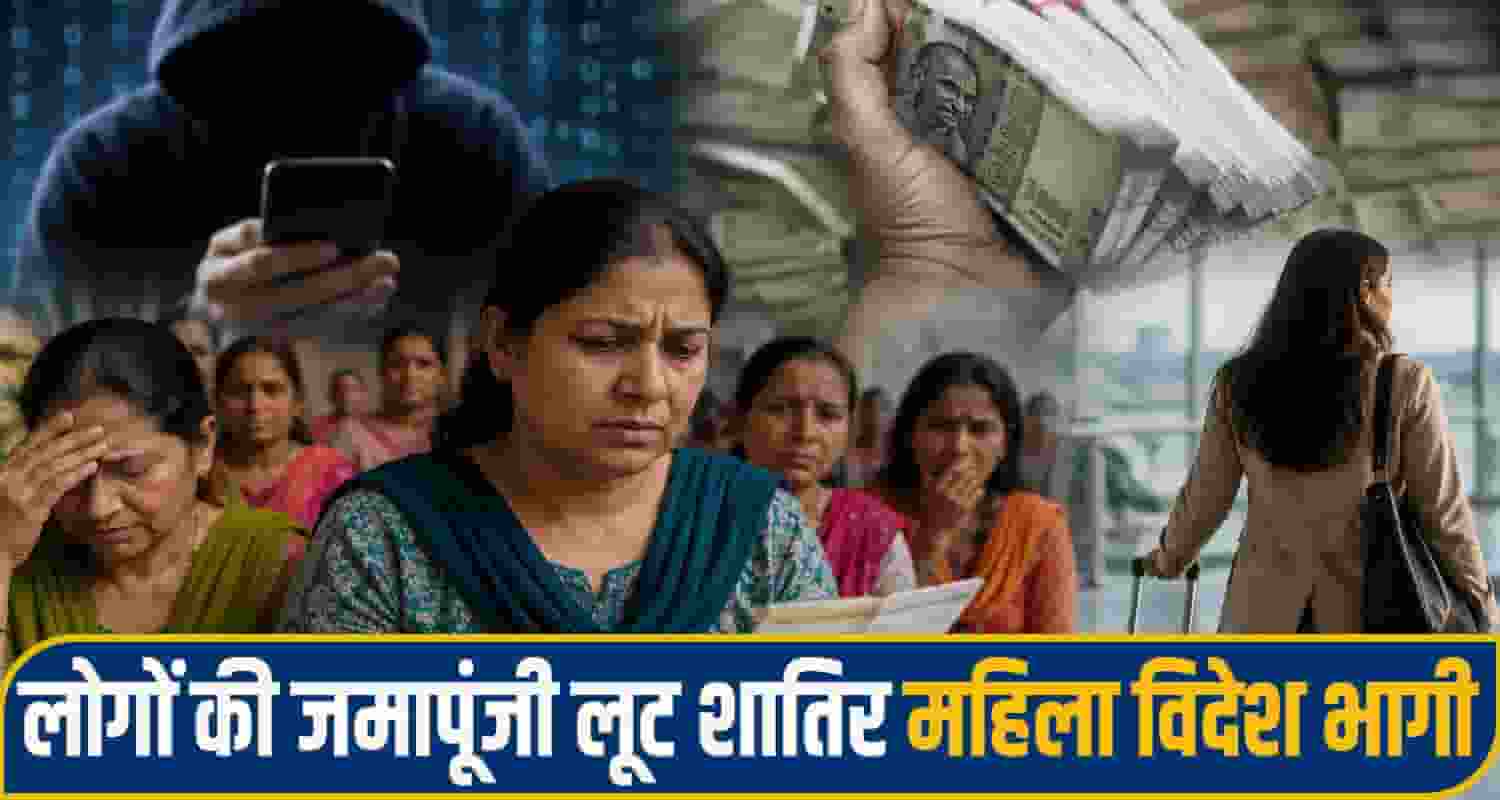 punjabi woman scam
