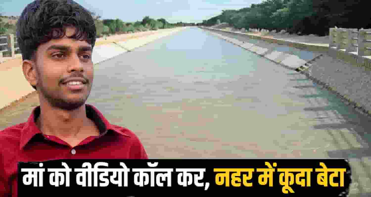 punjab-student-jump-canel