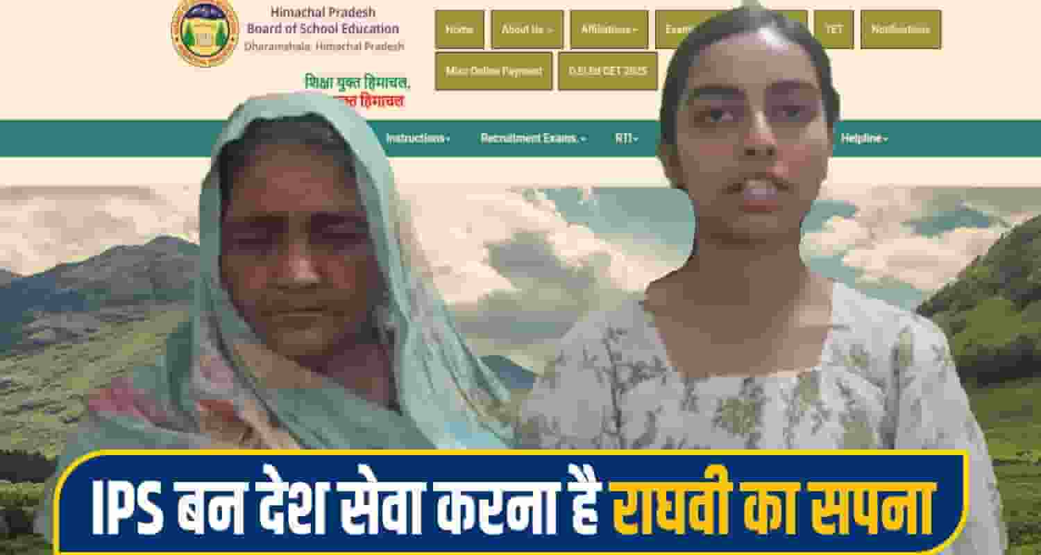 HPBOSE 10th Result 2026