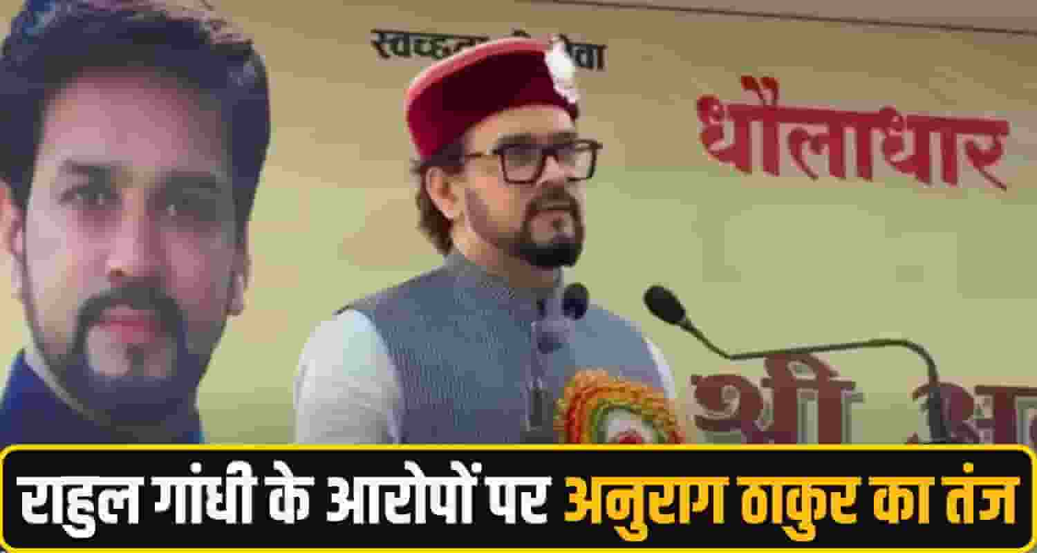 rahul gandhi anurag thakur