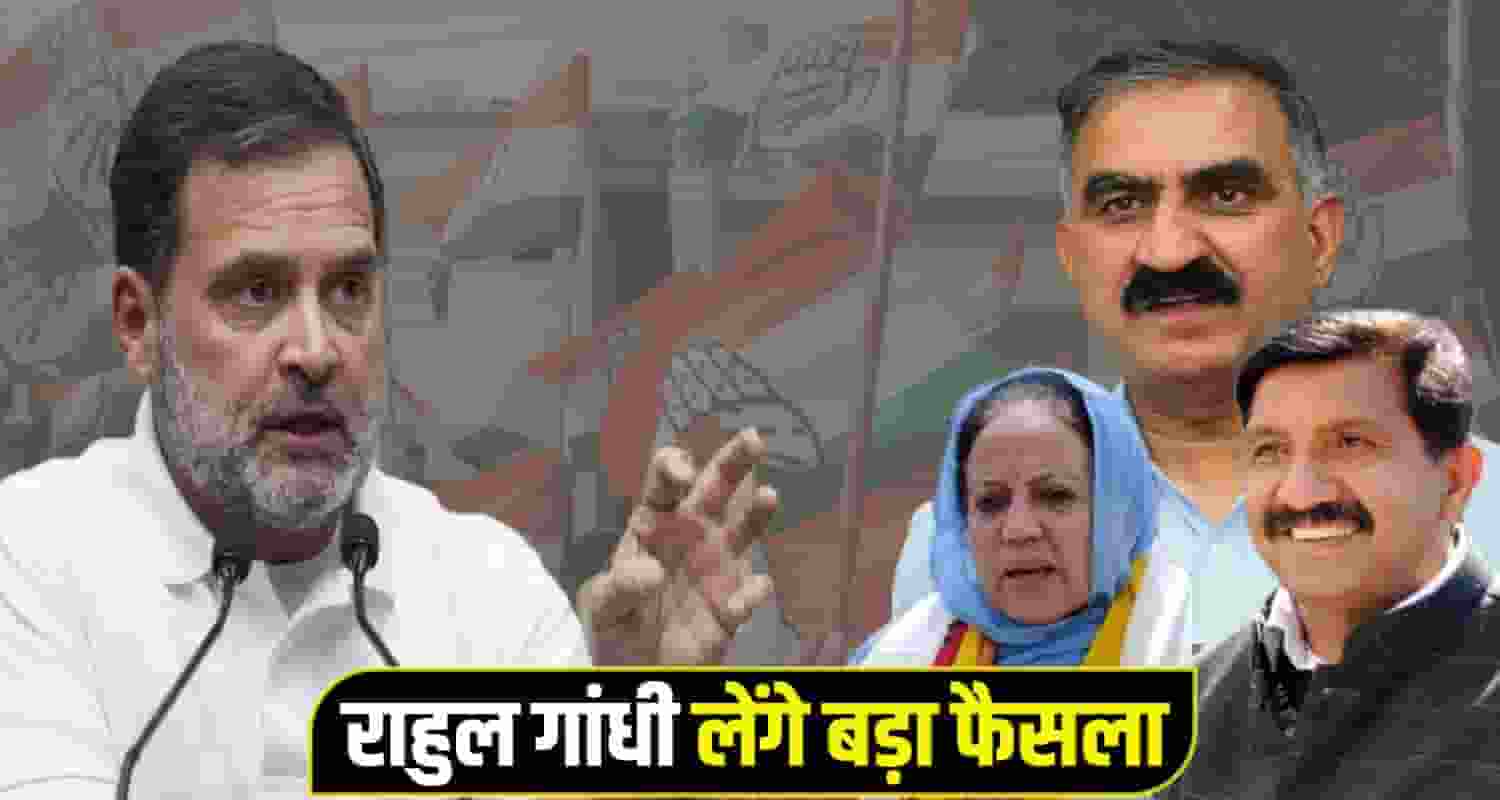 Rahul Gandhi Himachal PCC