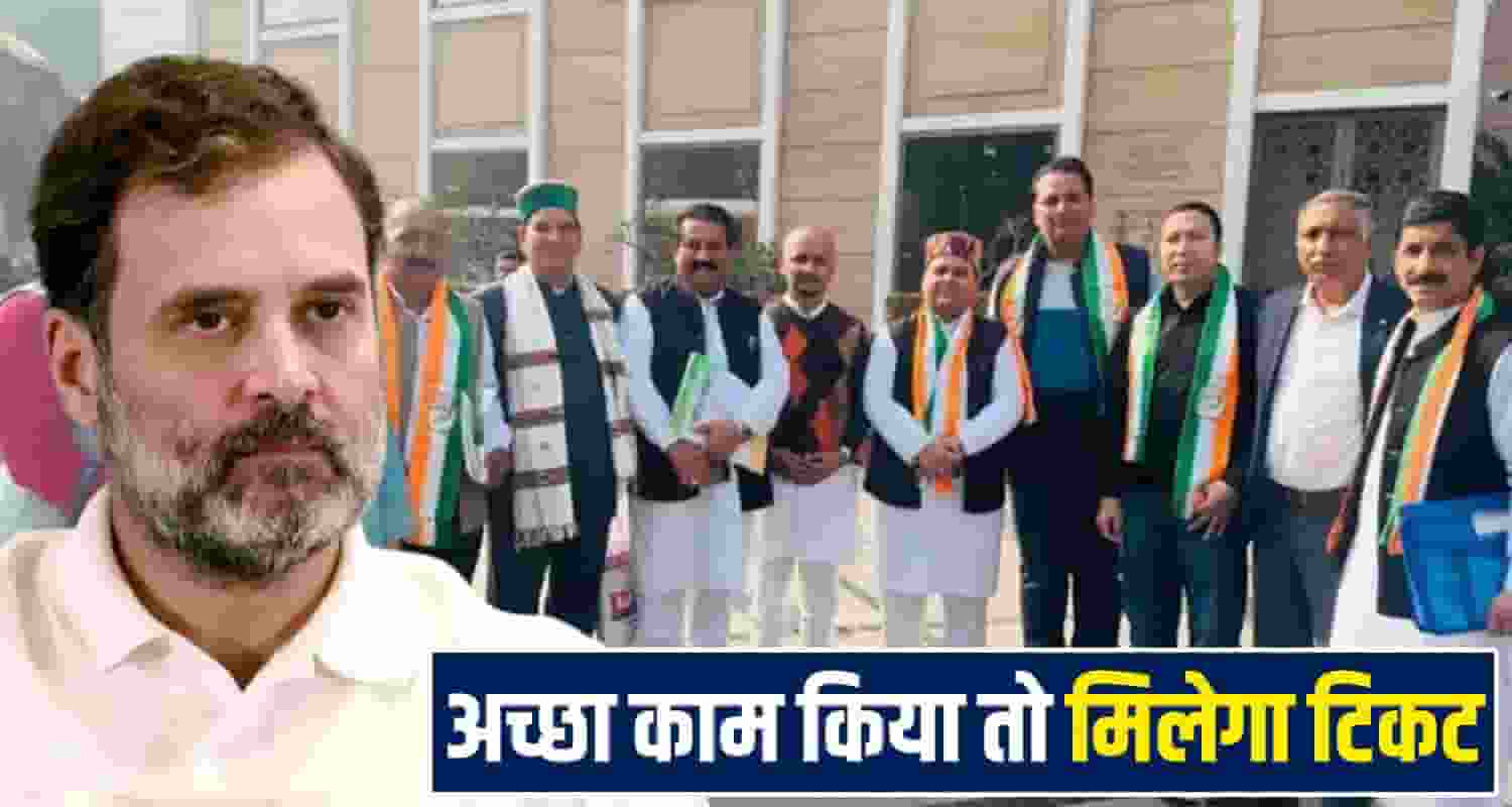 Himachal Congress