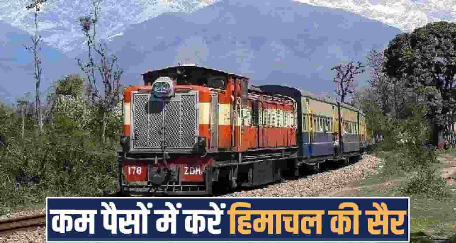 pathankot jogindernagar rail service anurag thakur inaugration himachal government tourism