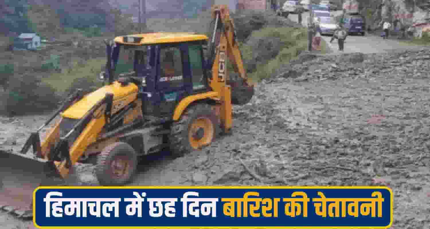 Himachal Pradesh Weather