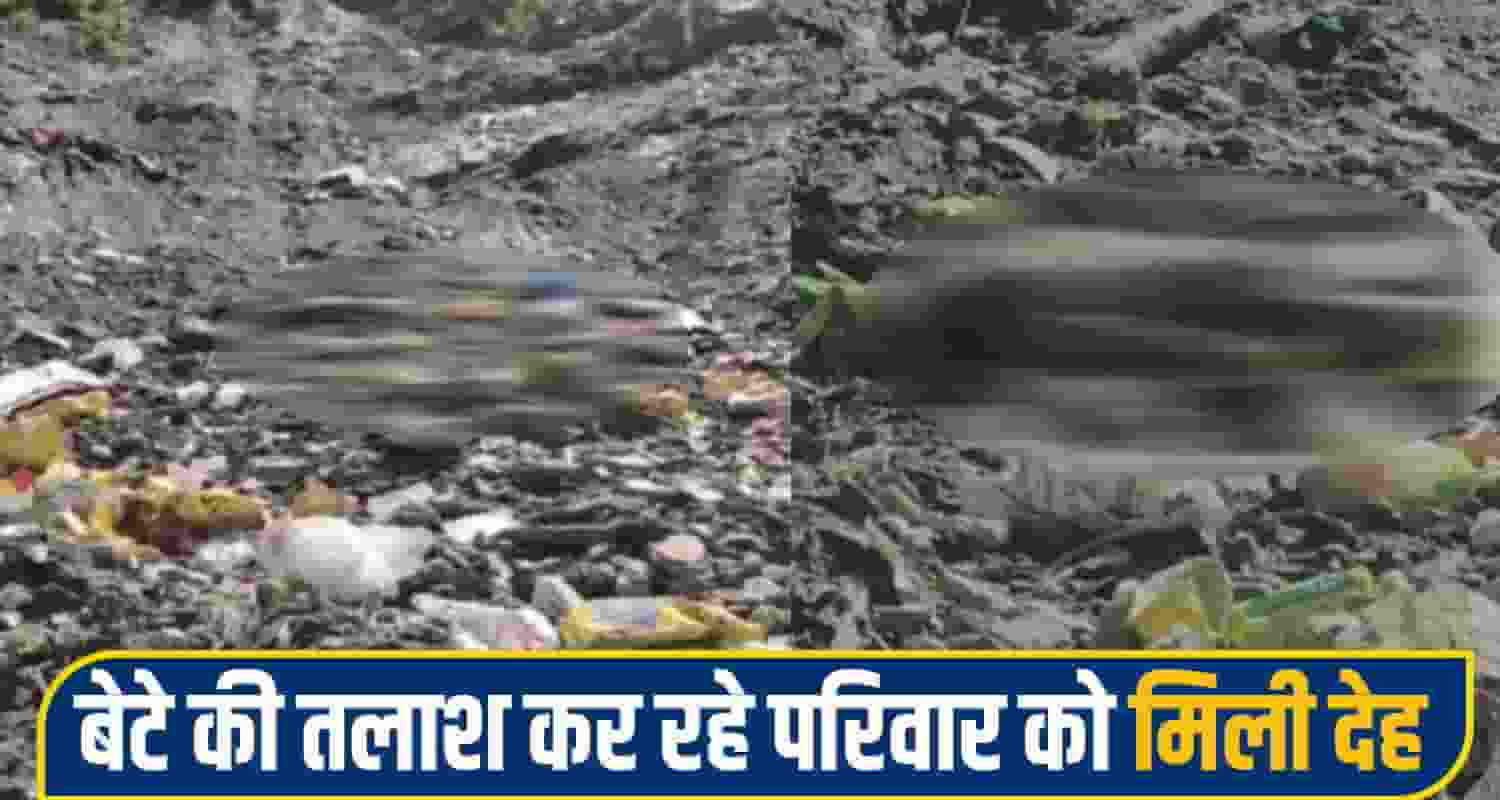 Rampur Crime News